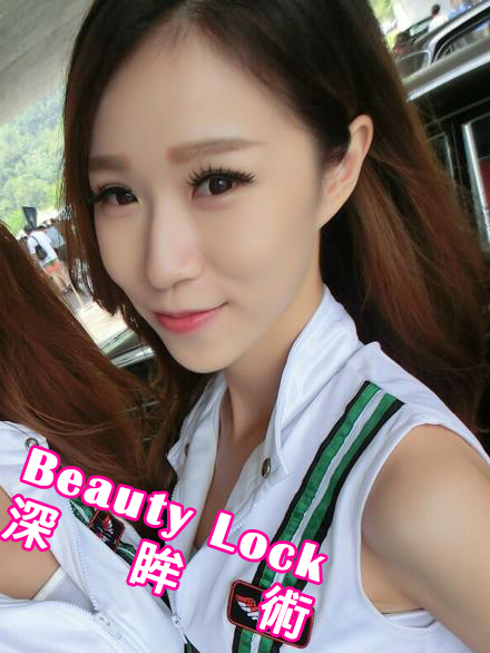 美麗線時尚診所案例分享「Beauty Lock深眸術，聶聶擺脫雙眼皮貼」